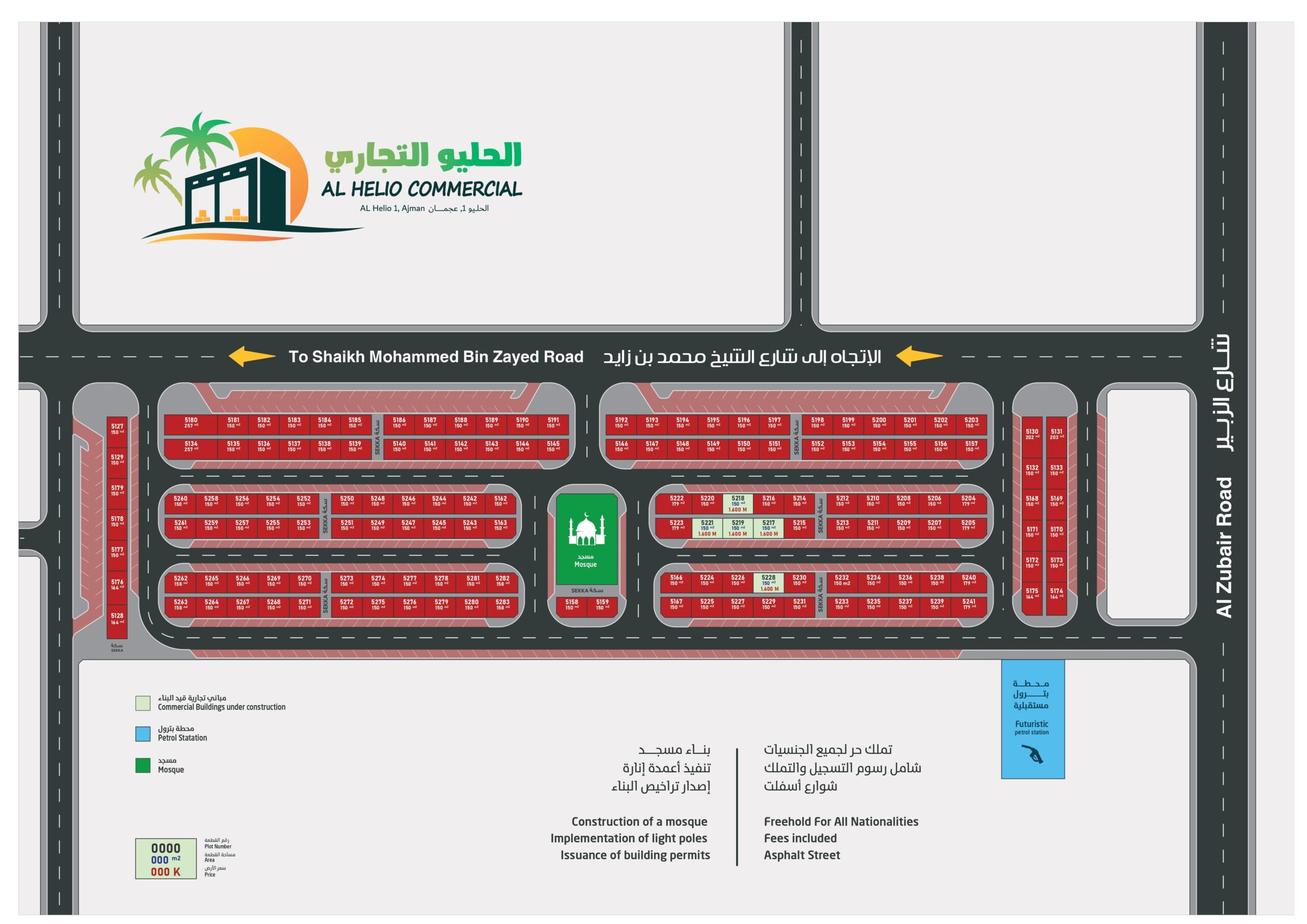 الحليو التجاري (3)_page-0001